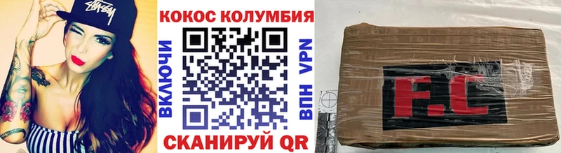 КОКАИН Эквадор купить нарко площадка состав Солигалич