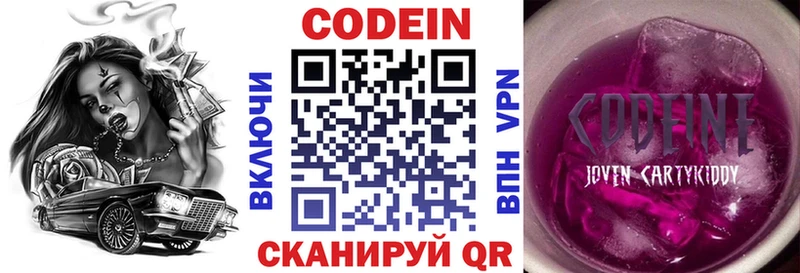 Кодеиновый сироп Lean напиток Lean (лин) Солигалич